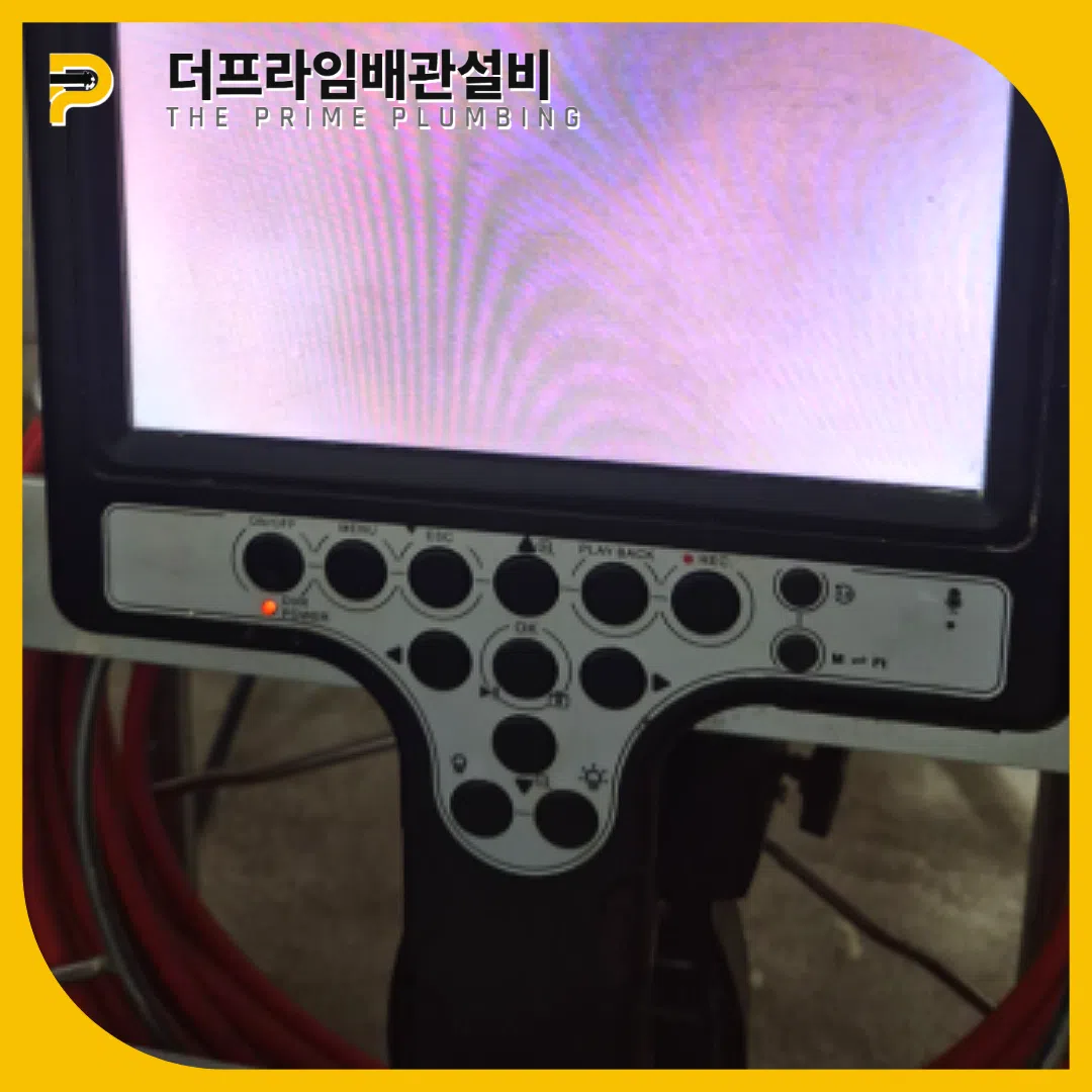 답십리변기역류