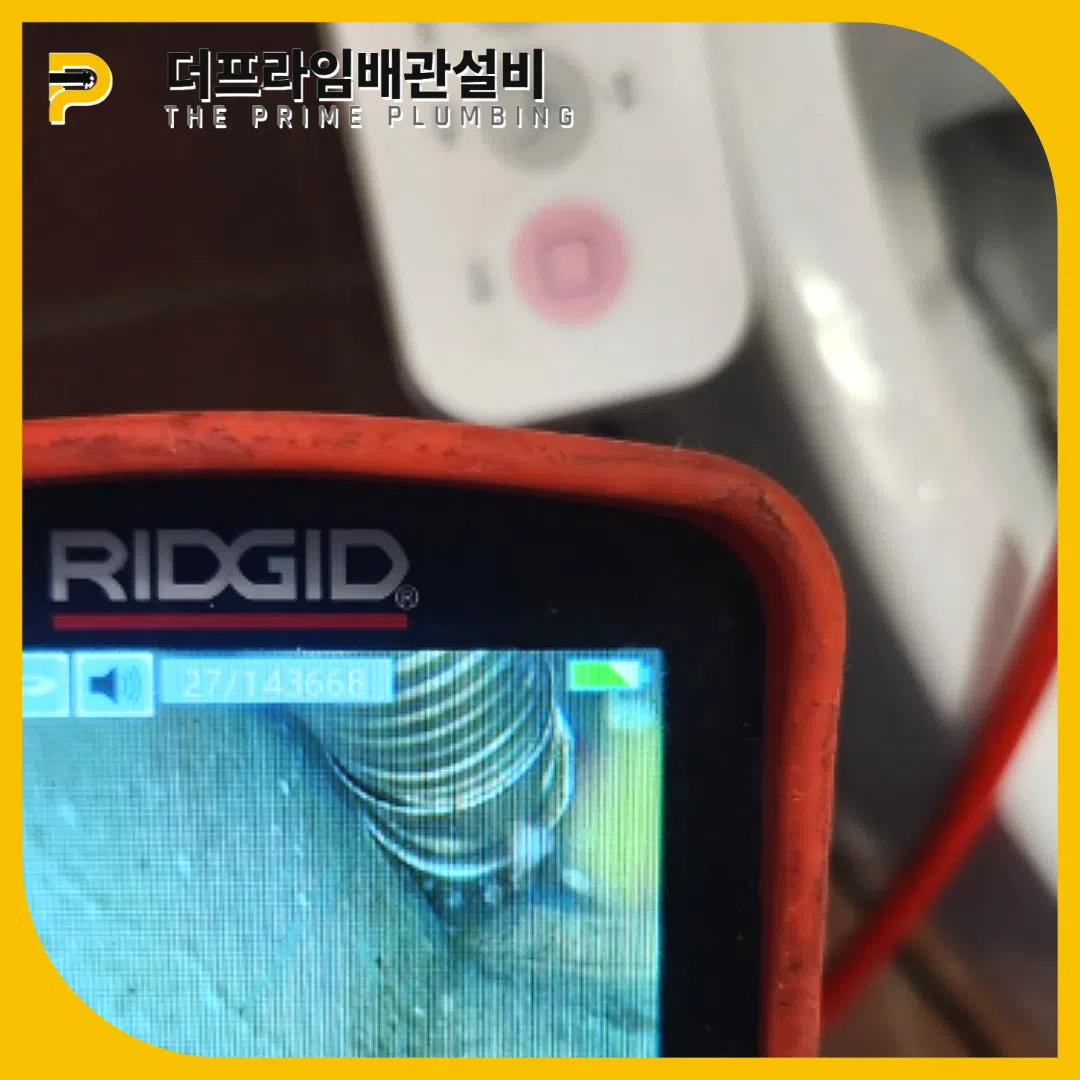 배관구조문제