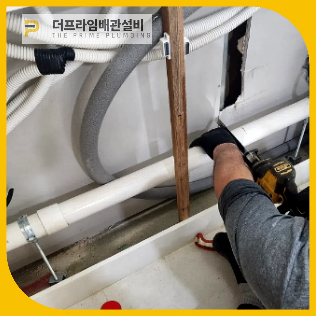 남양주배관역류