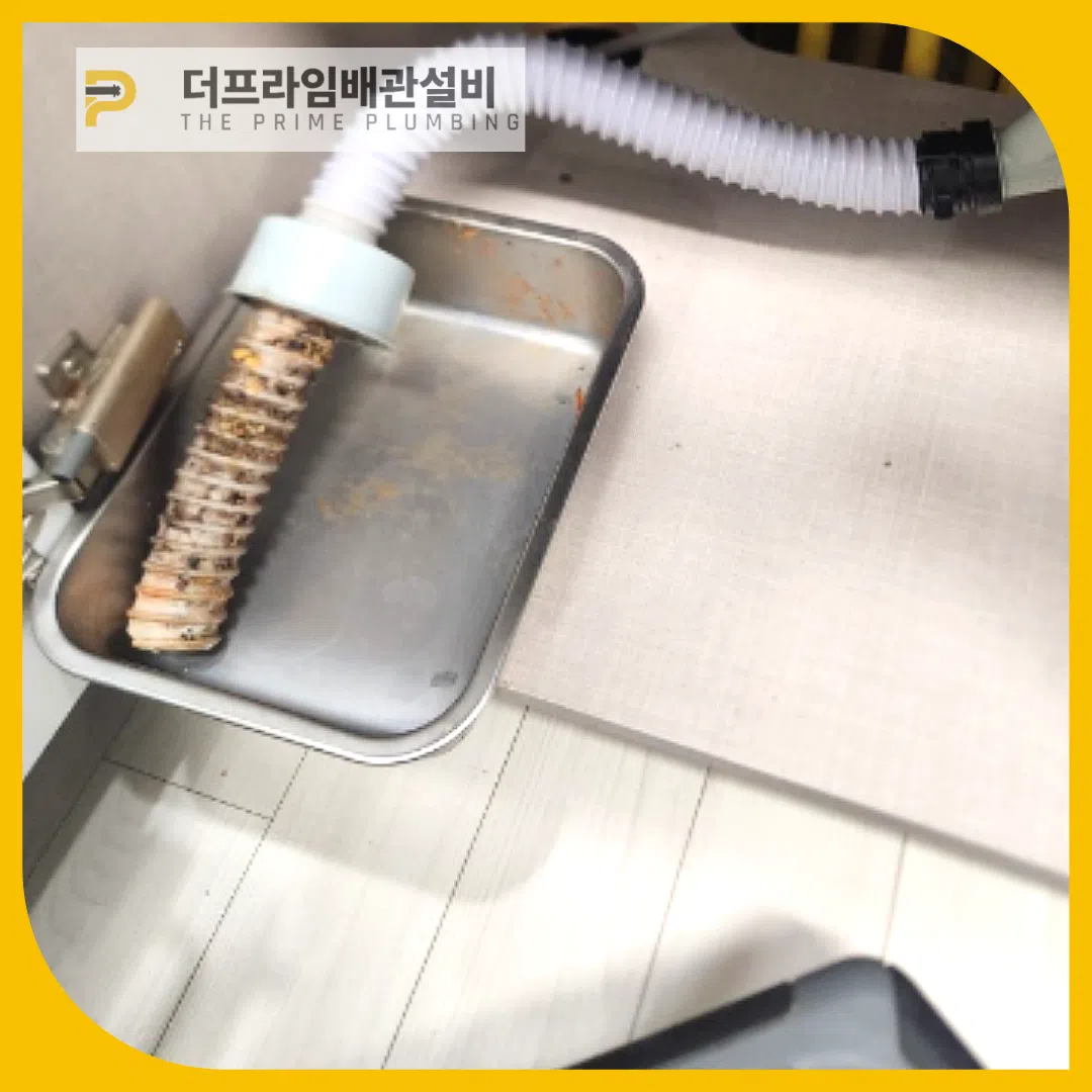 주름관청소
