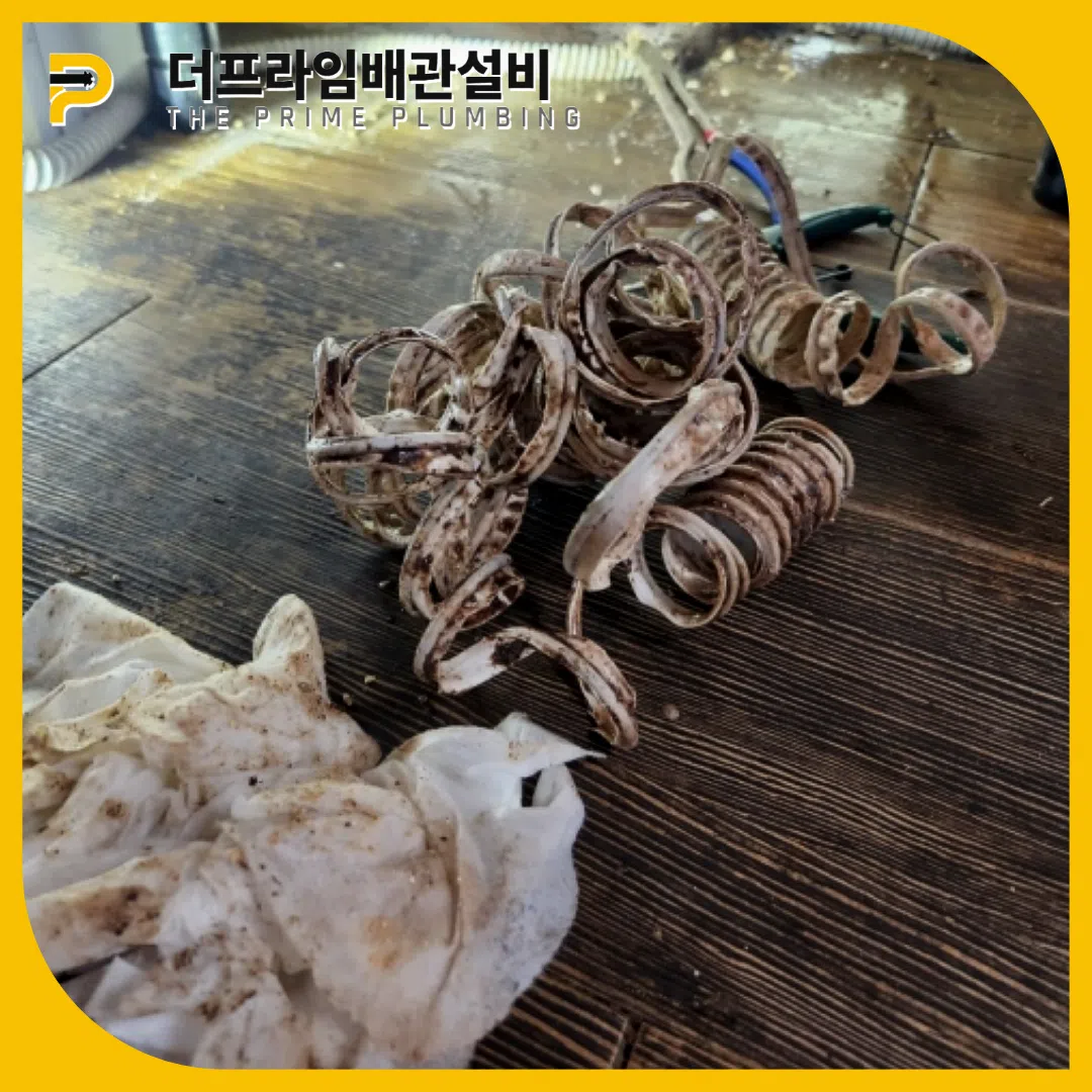 오래된주름관
