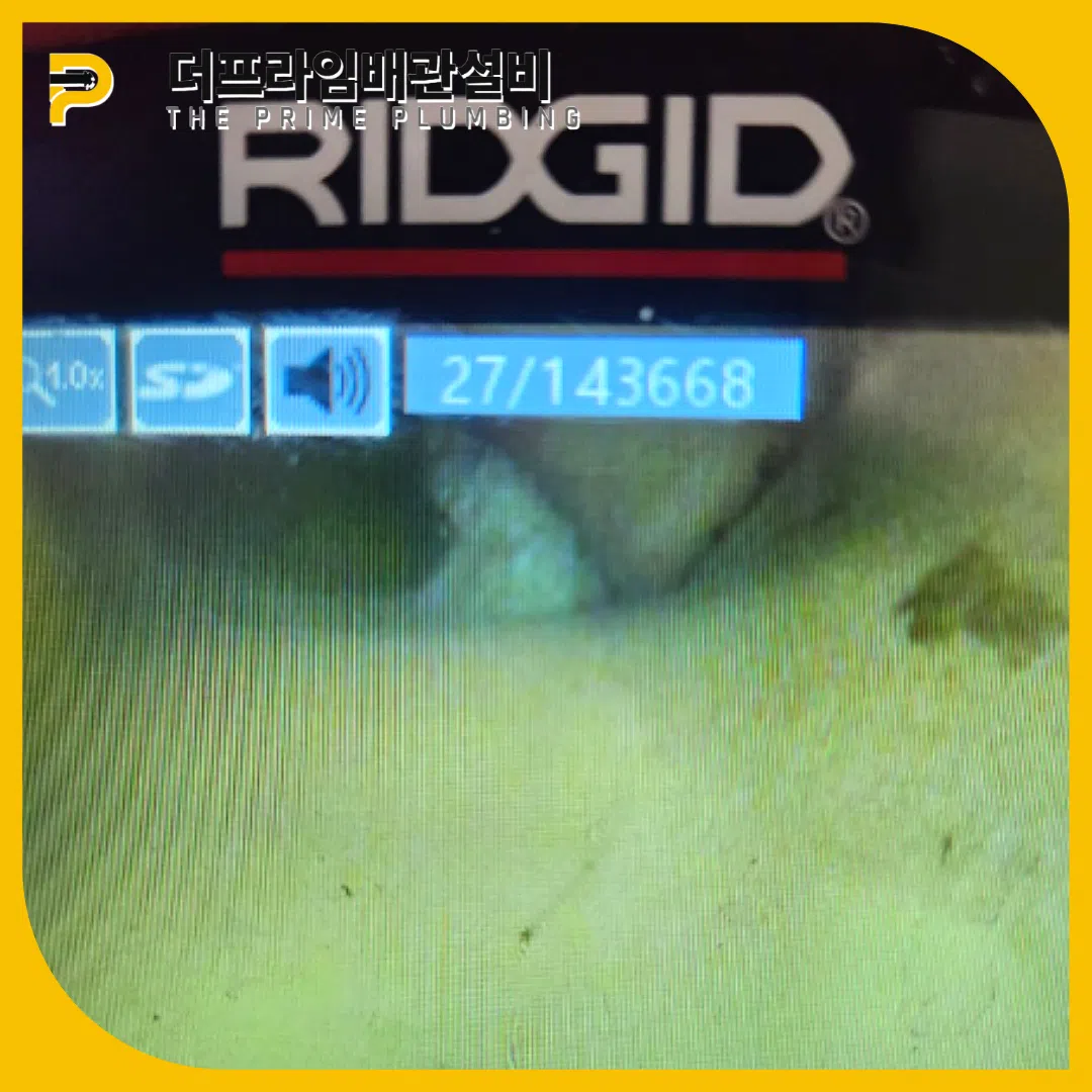 갈산변기역류