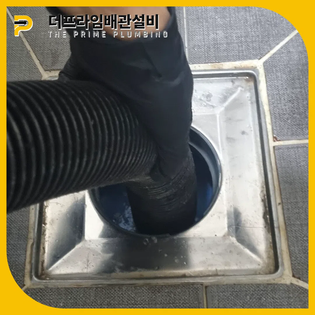 제물포배수구막힘