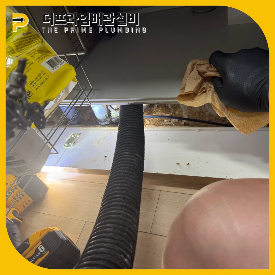 싱크대막힘해결