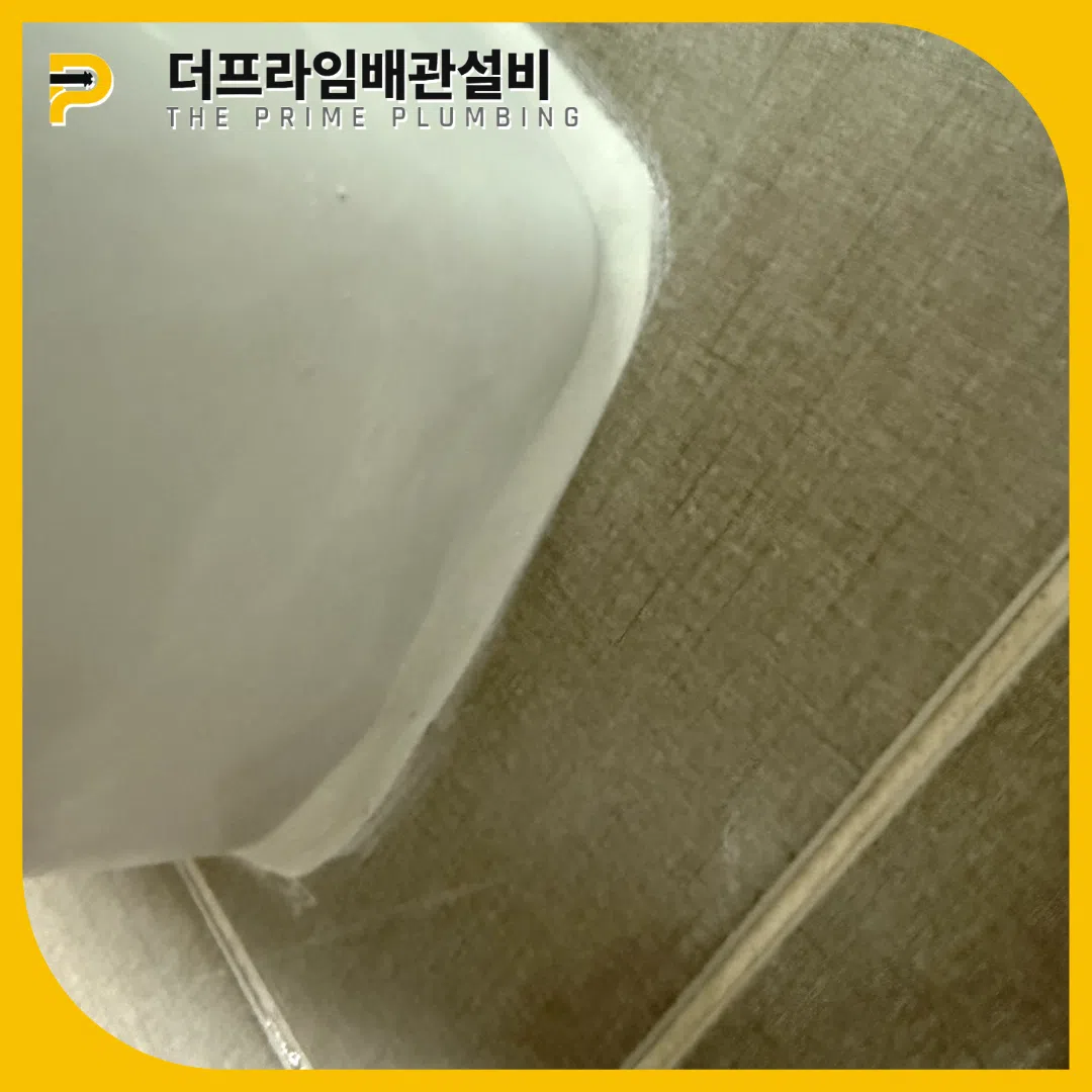 변기뚫는곳