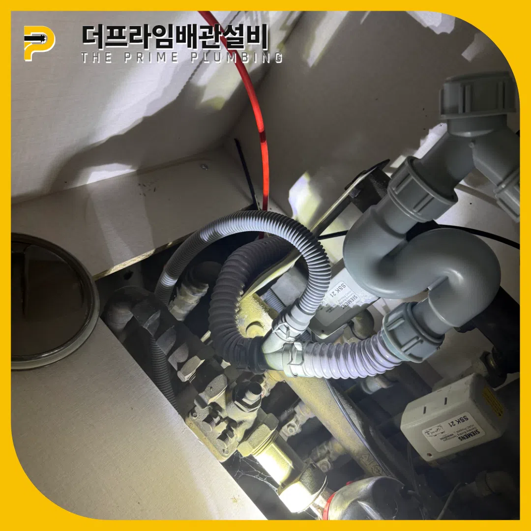 학익싱크대역류