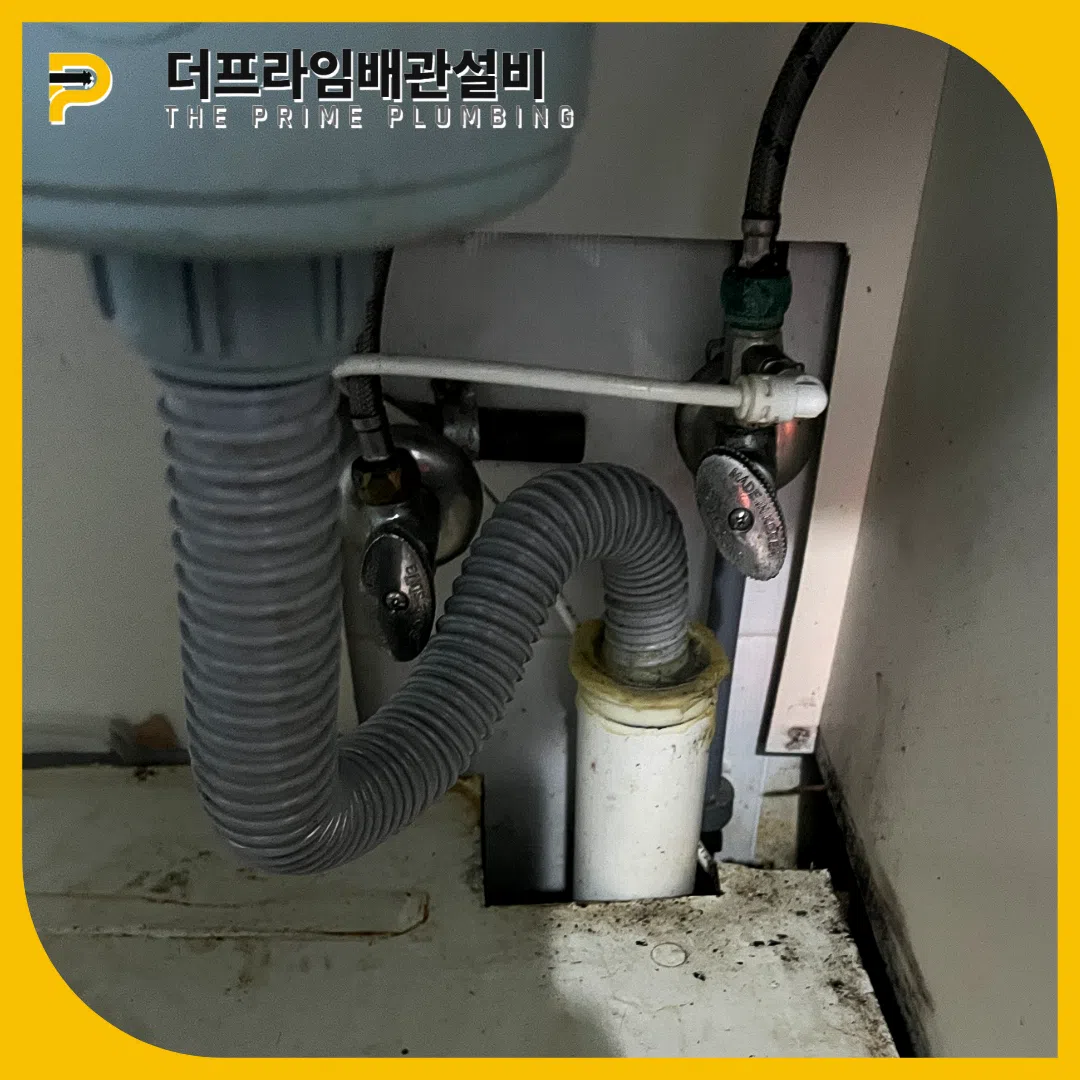 싱크대해결전문