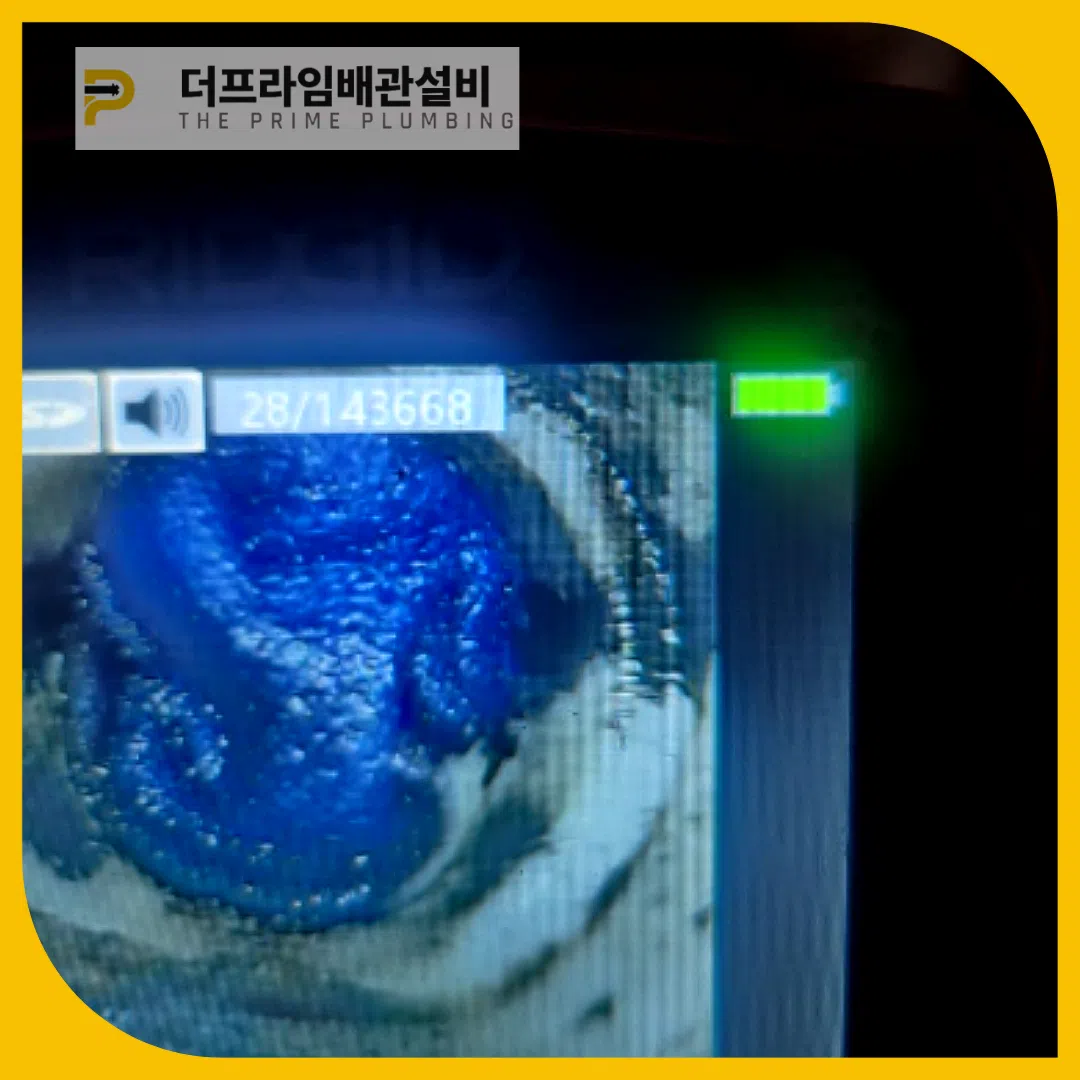 이물질막힘
