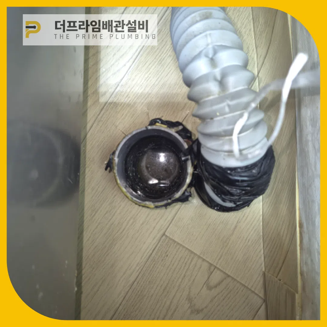 세탁기배관막힘