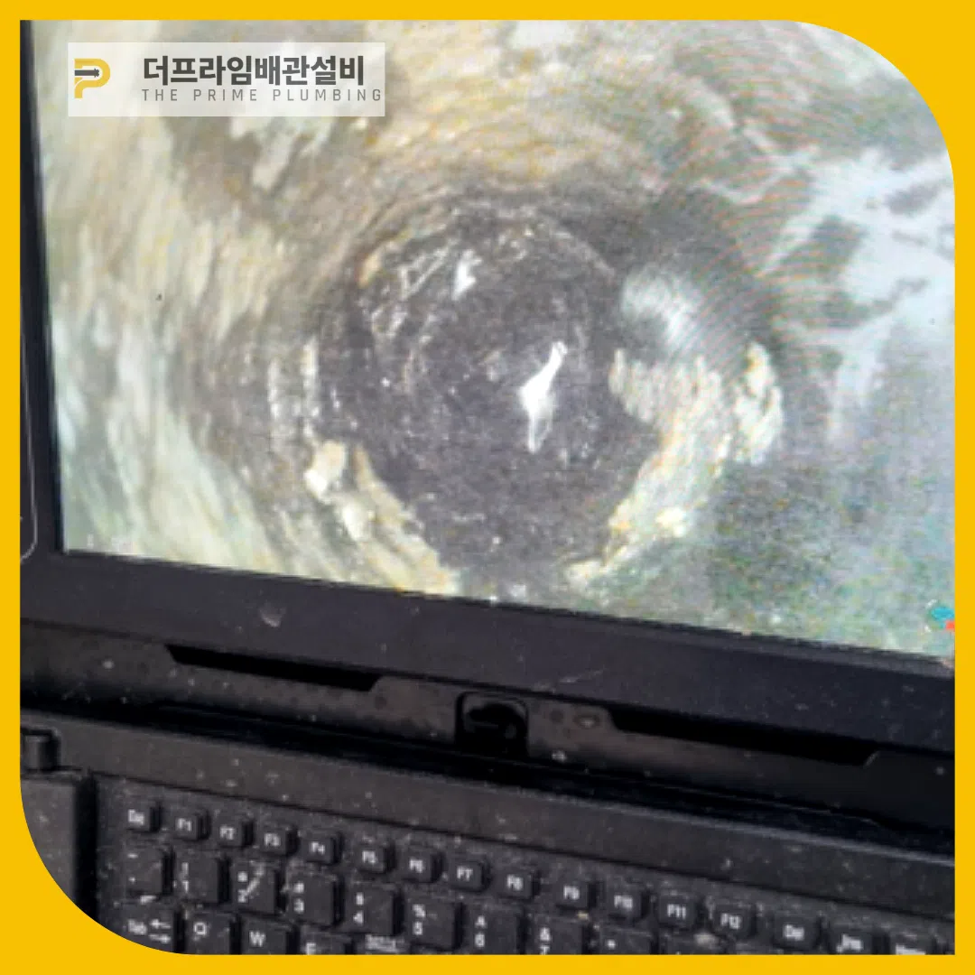찌든슬러지