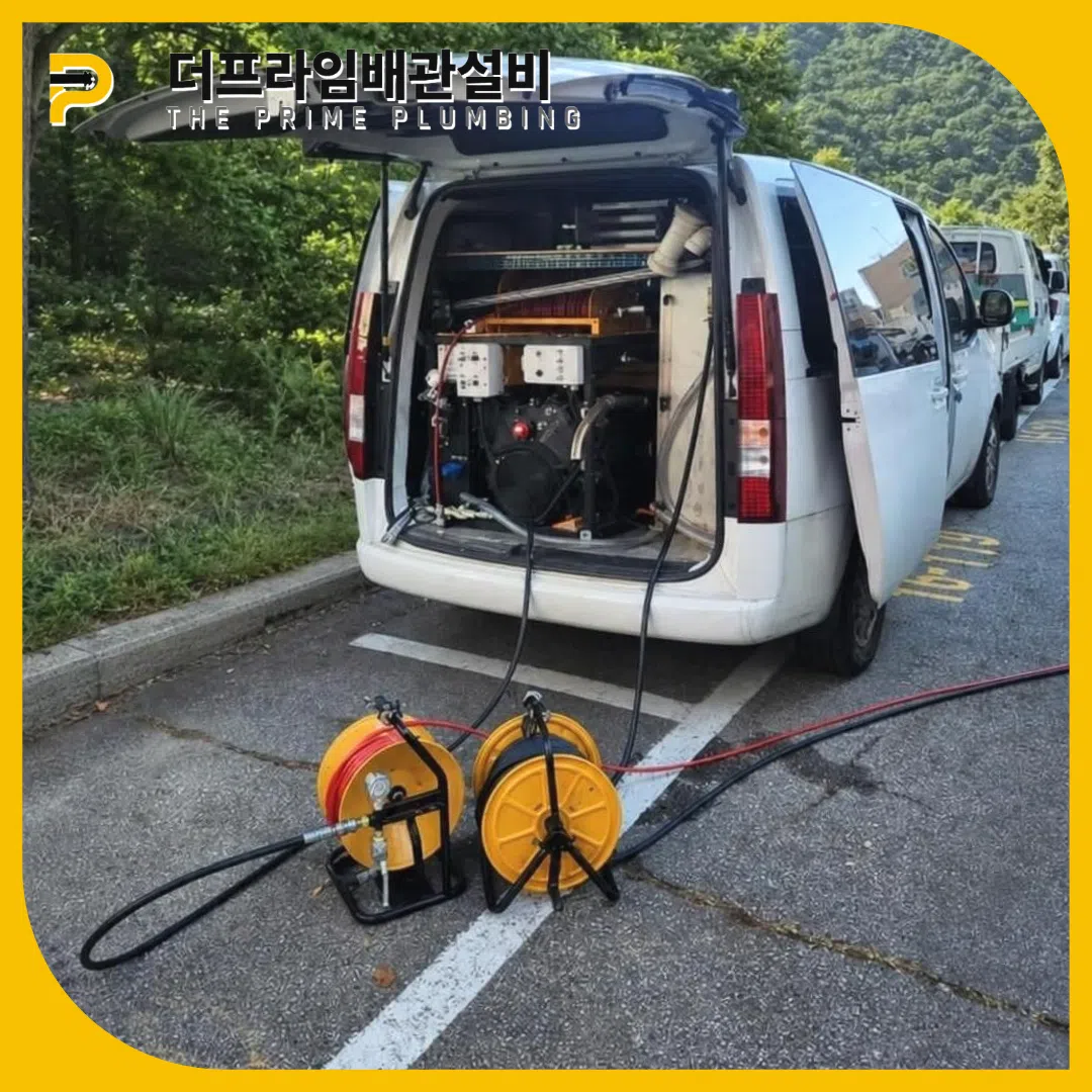 성남하수구업체