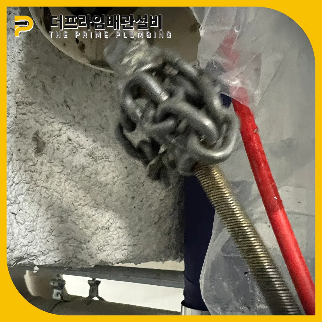 고압세척