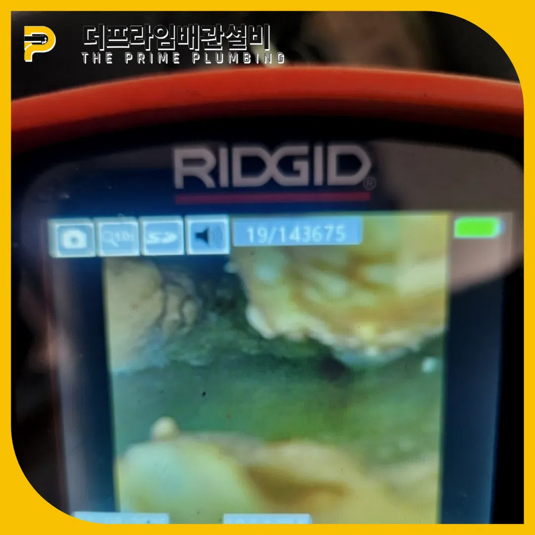 영종싱크대역류