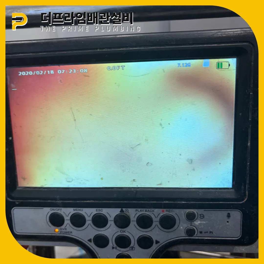 냄새역류해결