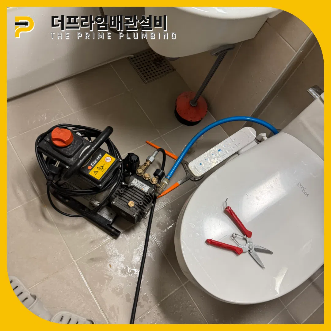 싱크대역류해결
