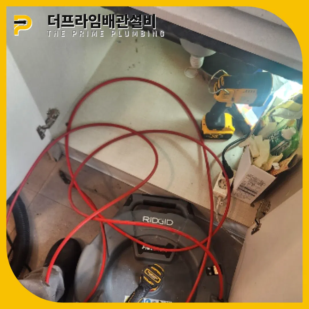 싱크대역류해결