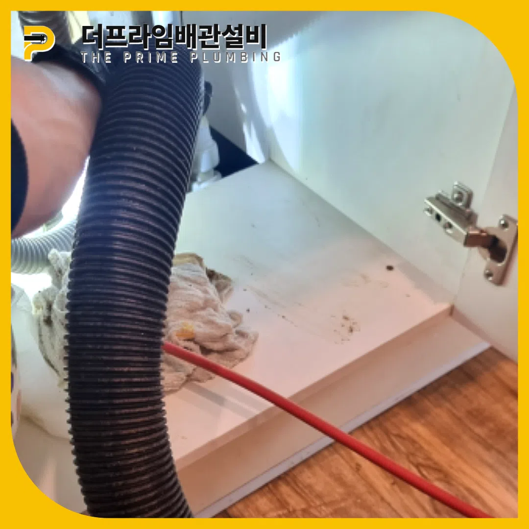 기름때청소