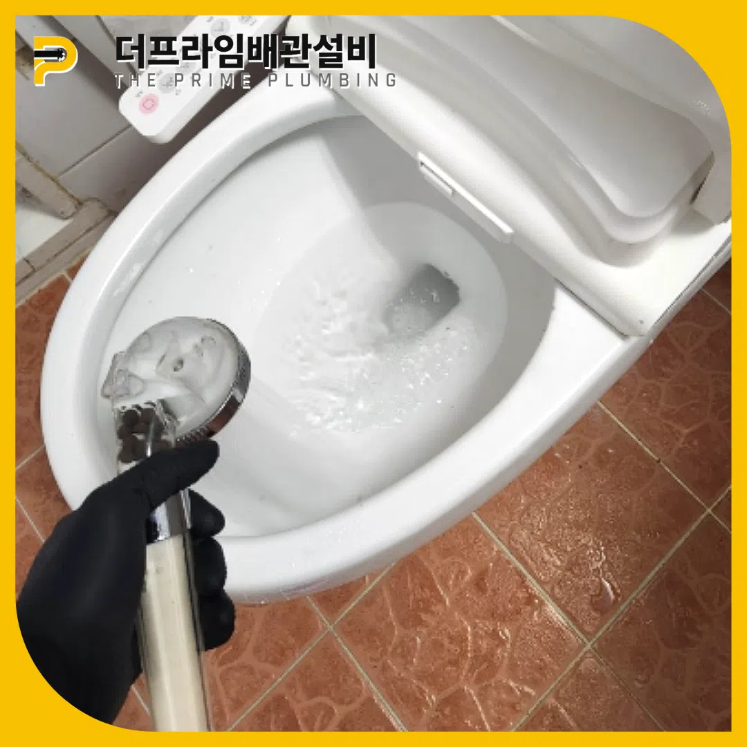 변기뚫는법