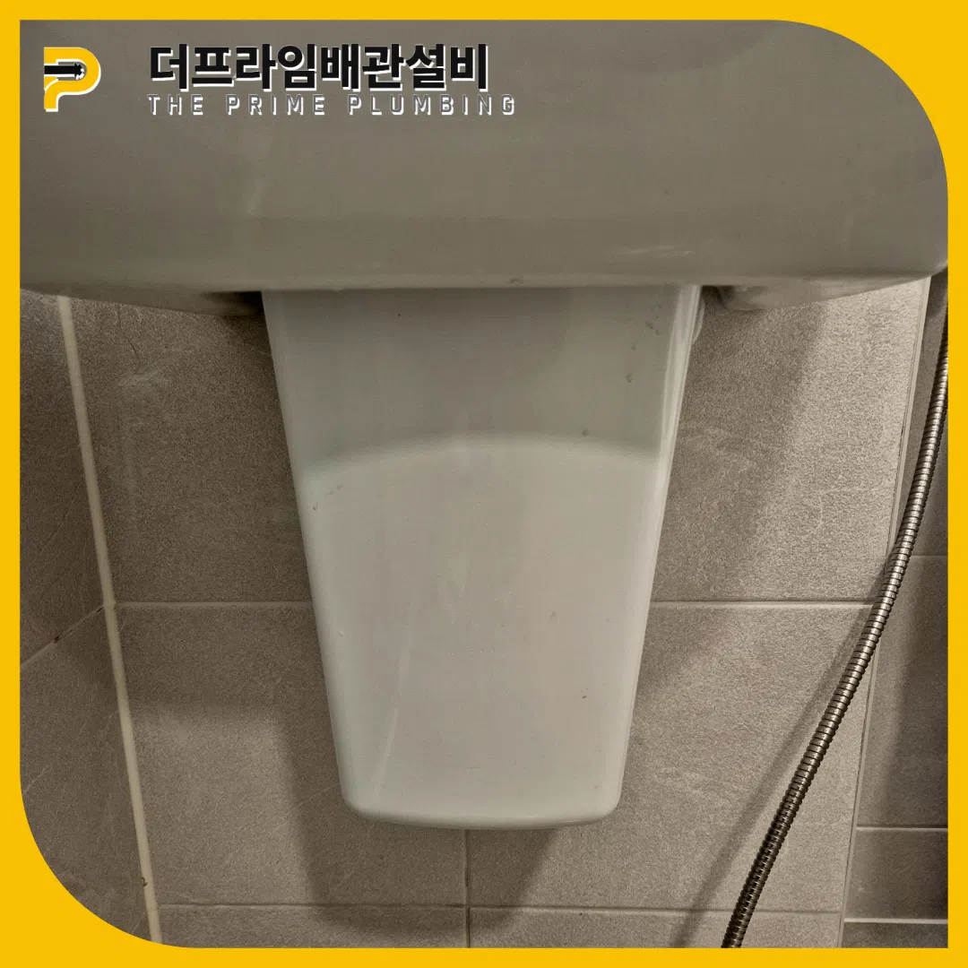 잠실세면대막힘