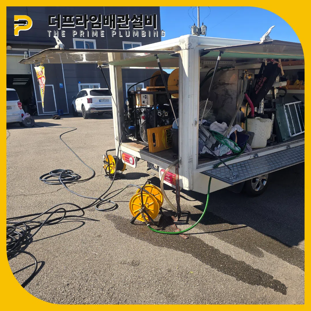 여주오수관막힘