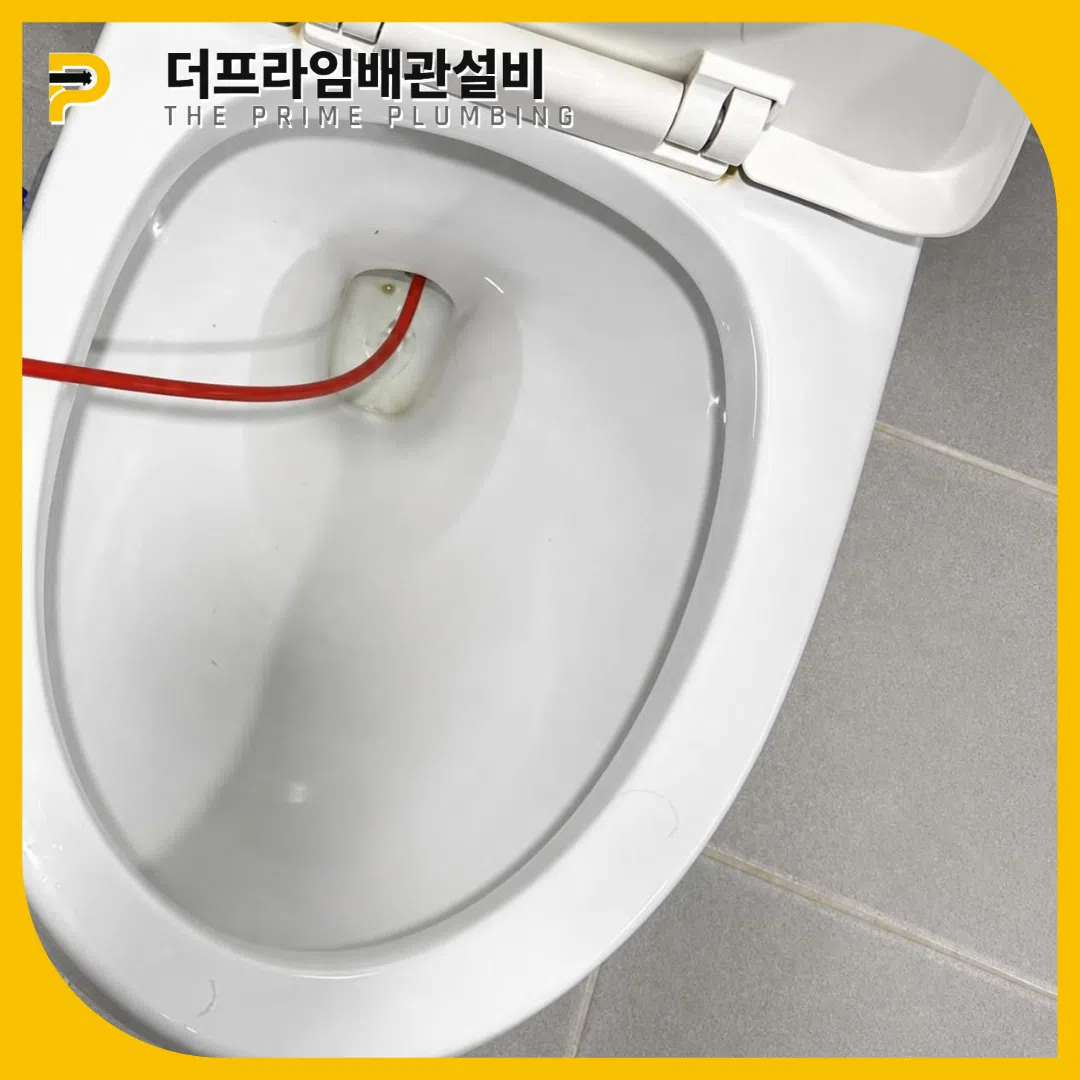 옹진변기역류