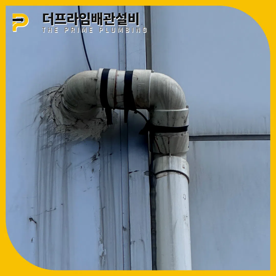 우수관막힘해결