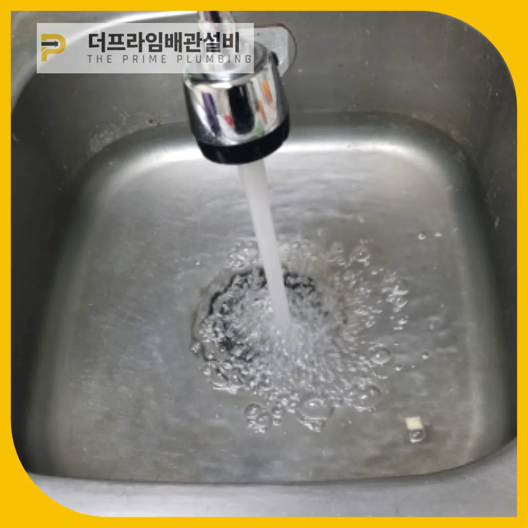 싱크대배관청소